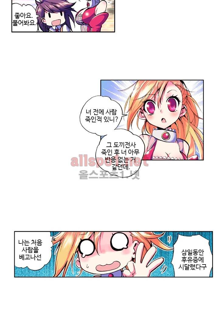 신인왕좌 16화 19