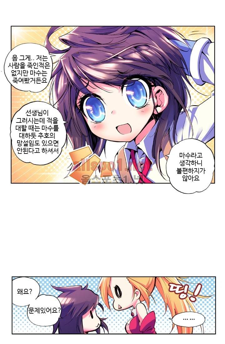 신인왕좌 16화 20