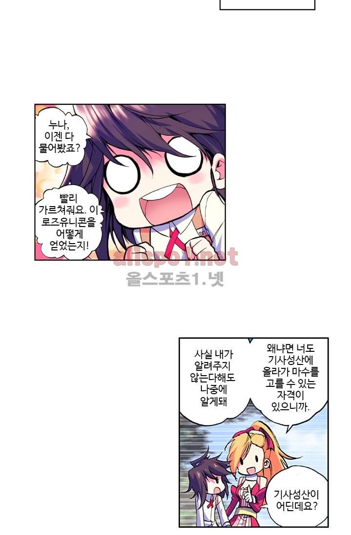 신인왕좌 16화 22