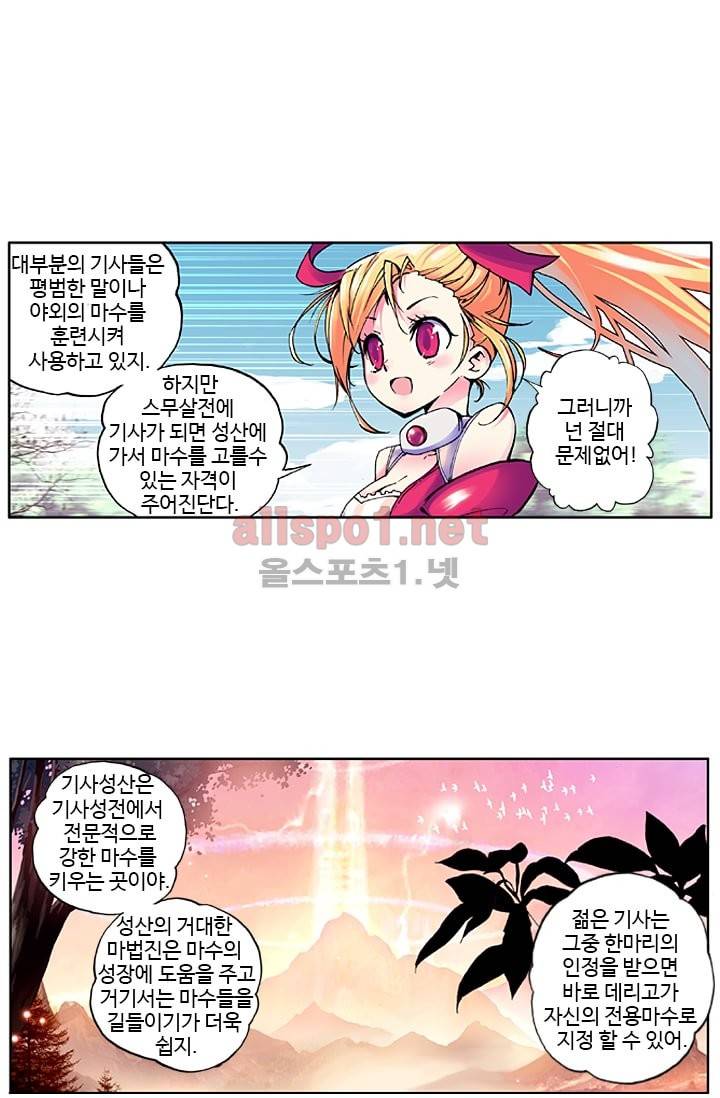 신인왕좌 16화 23