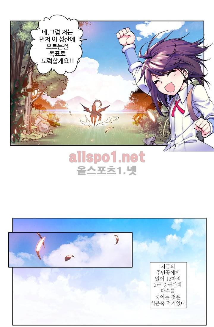 신인왕좌 16화 27