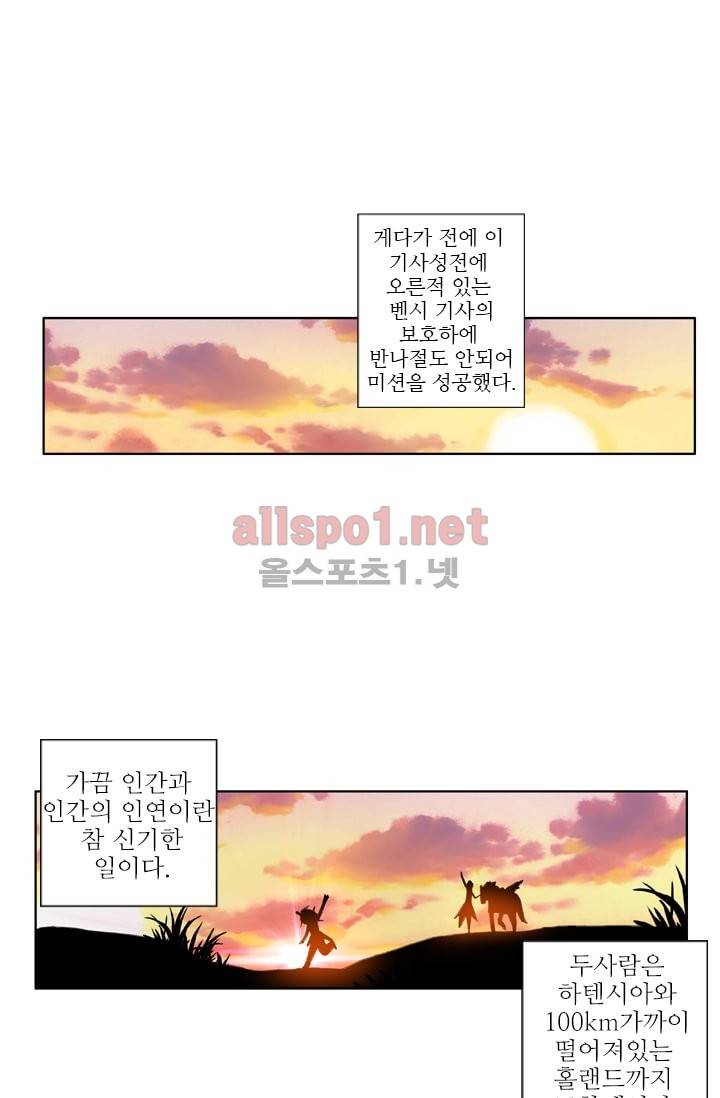 신인왕좌 16화 28