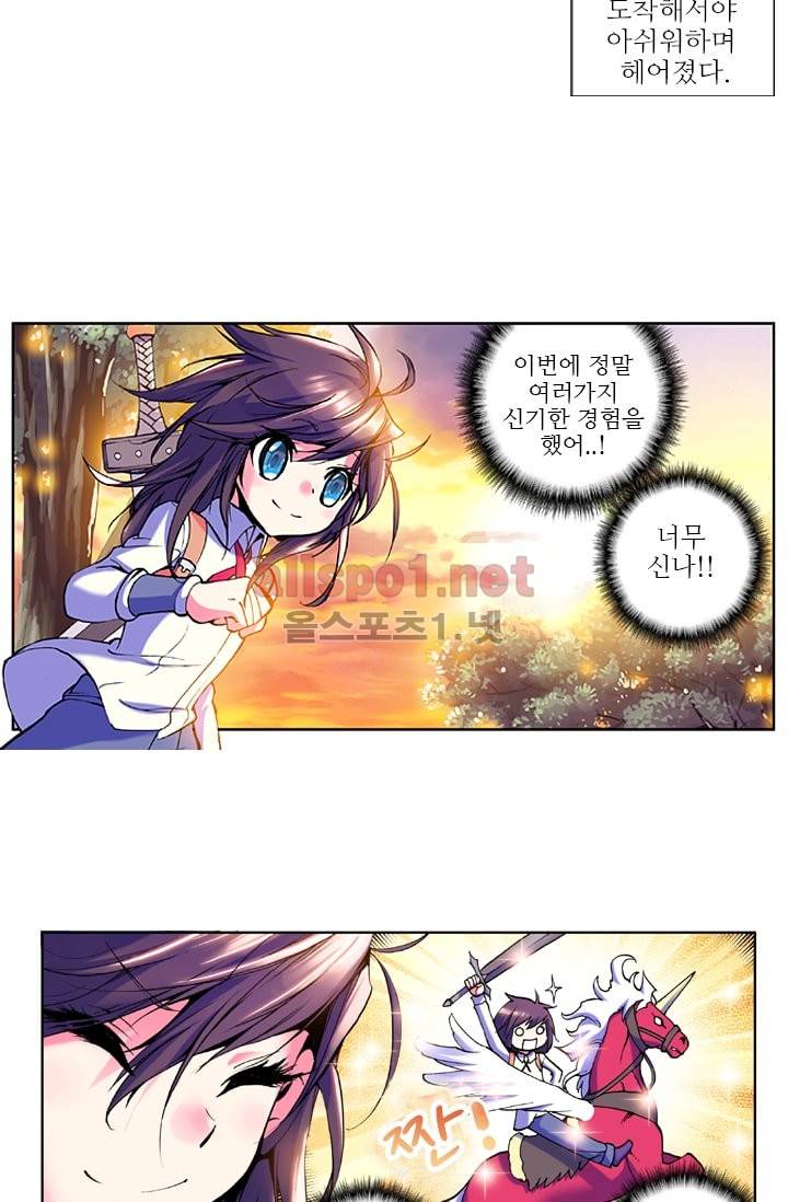 신인왕좌 16화 29