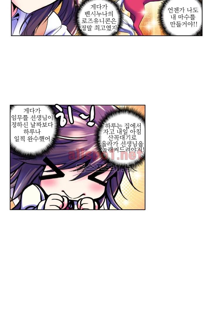 신인왕좌 16화 30