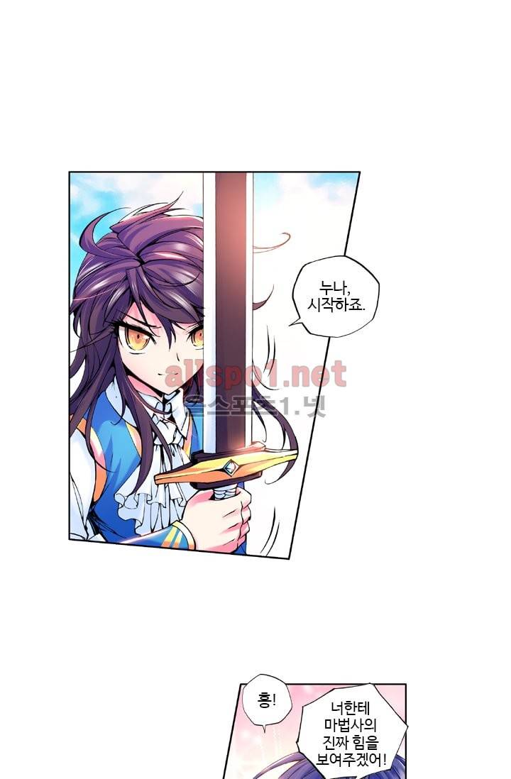 신인왕좌 26화 1