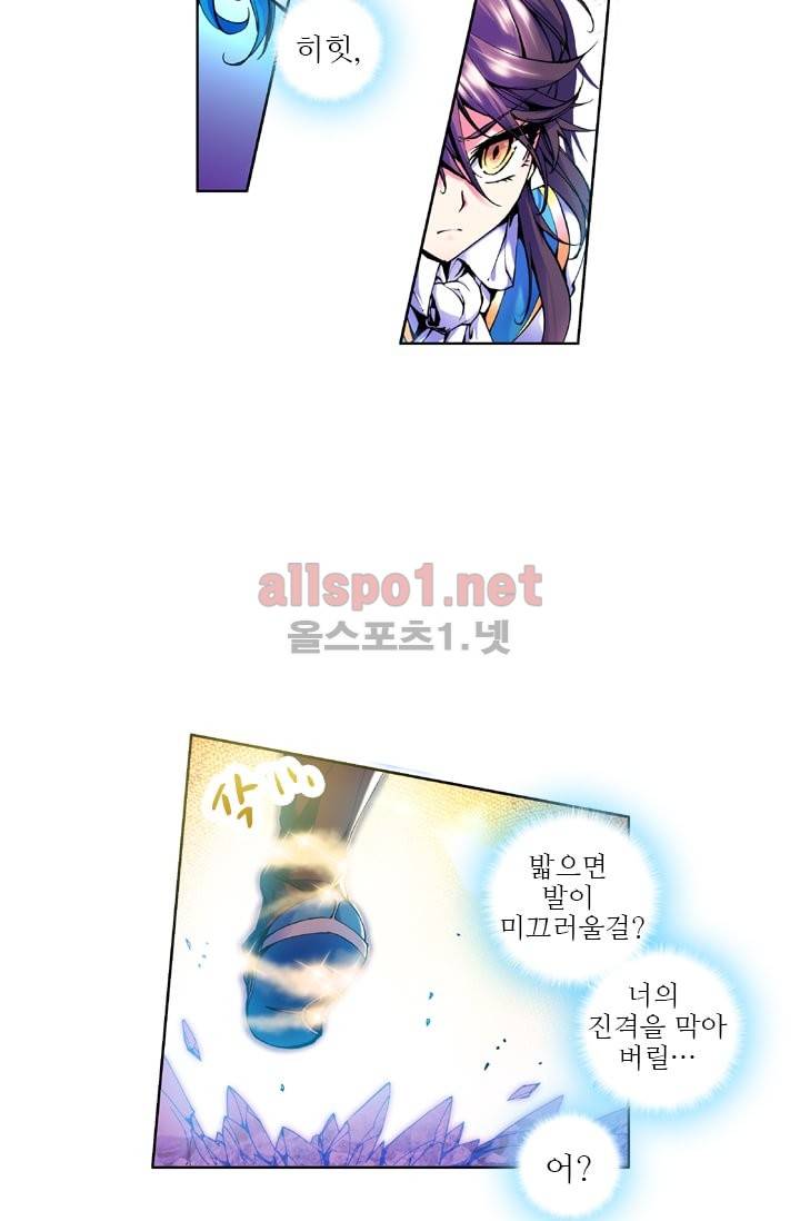 신인왕좌 26화 7