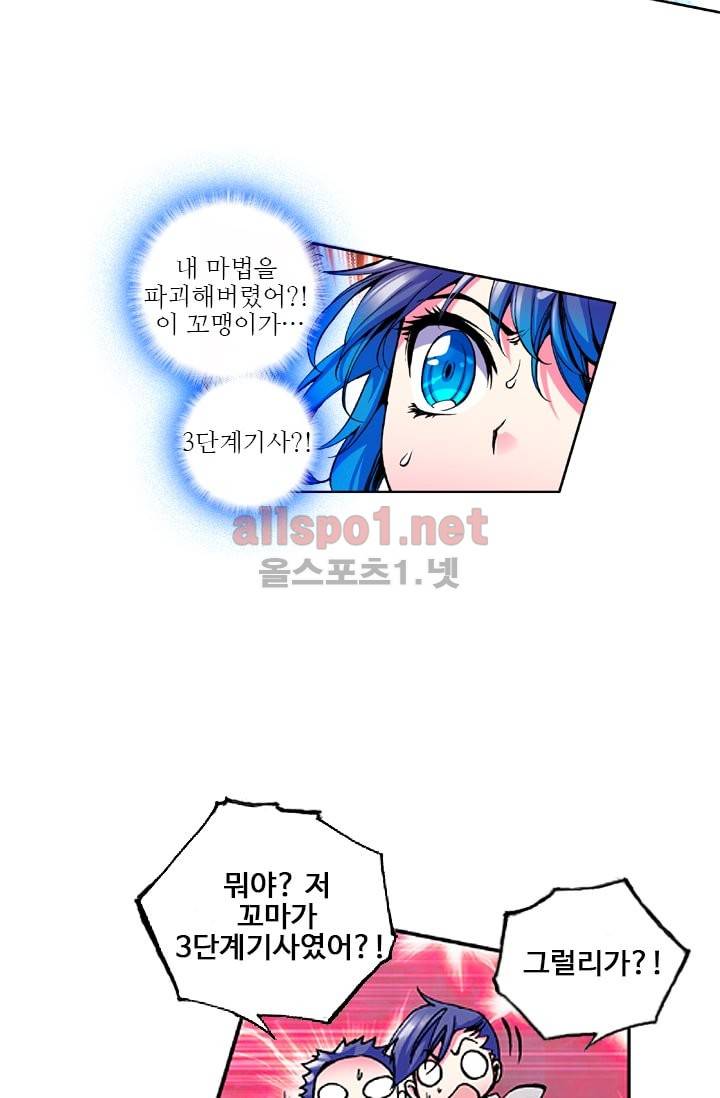 신인왕좌 26화 9