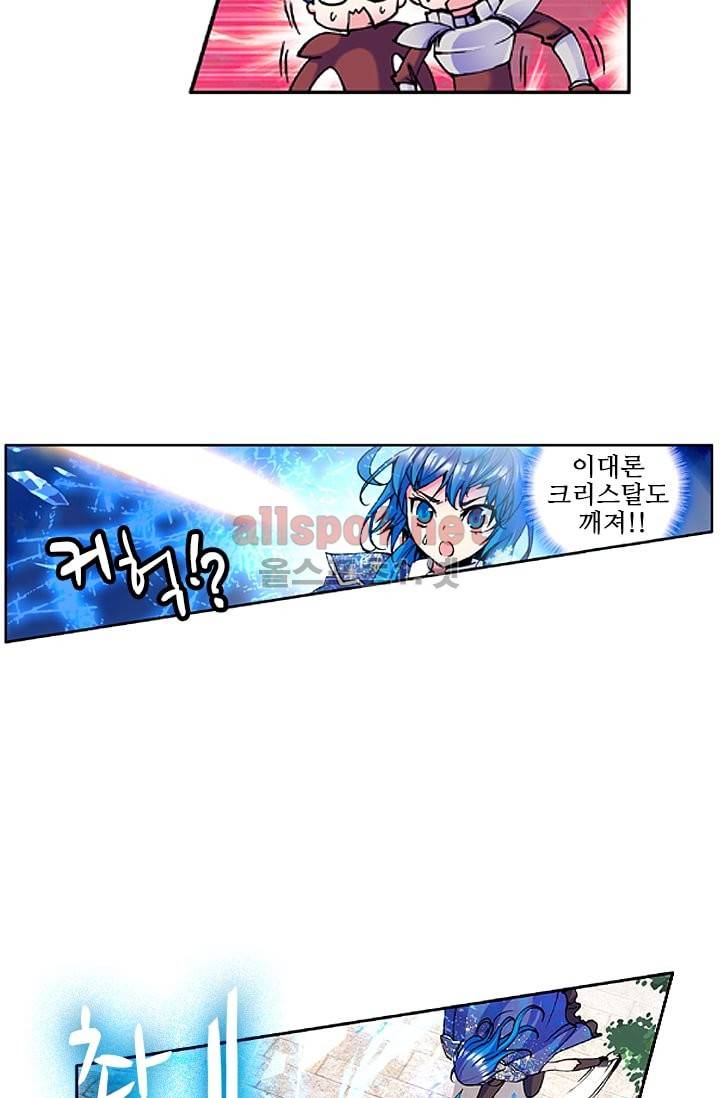 신인왕좌 26화 10