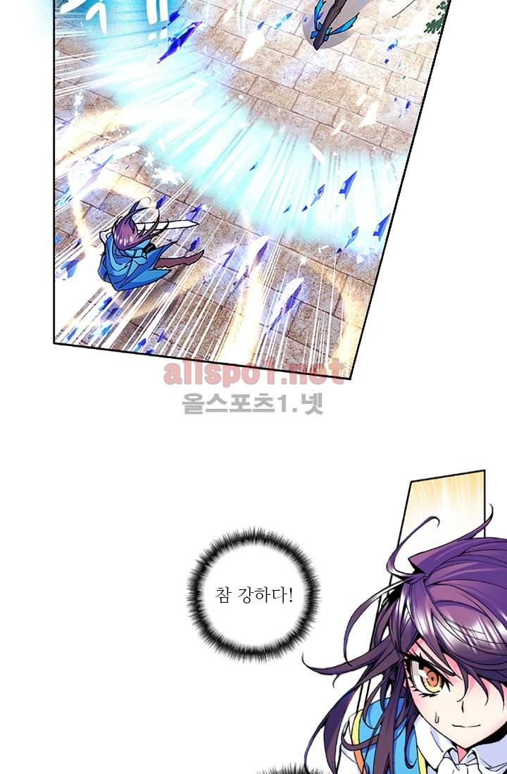 신인왕좌 26화 11