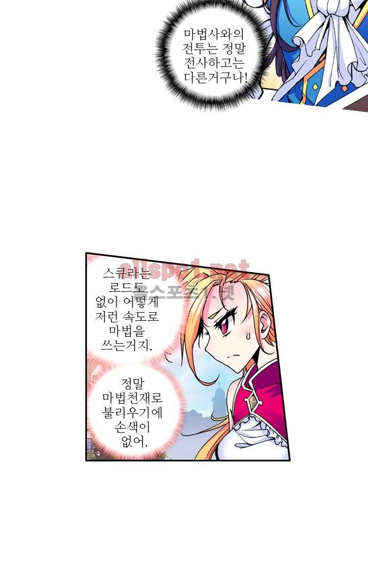 신인왕좌 26화 12