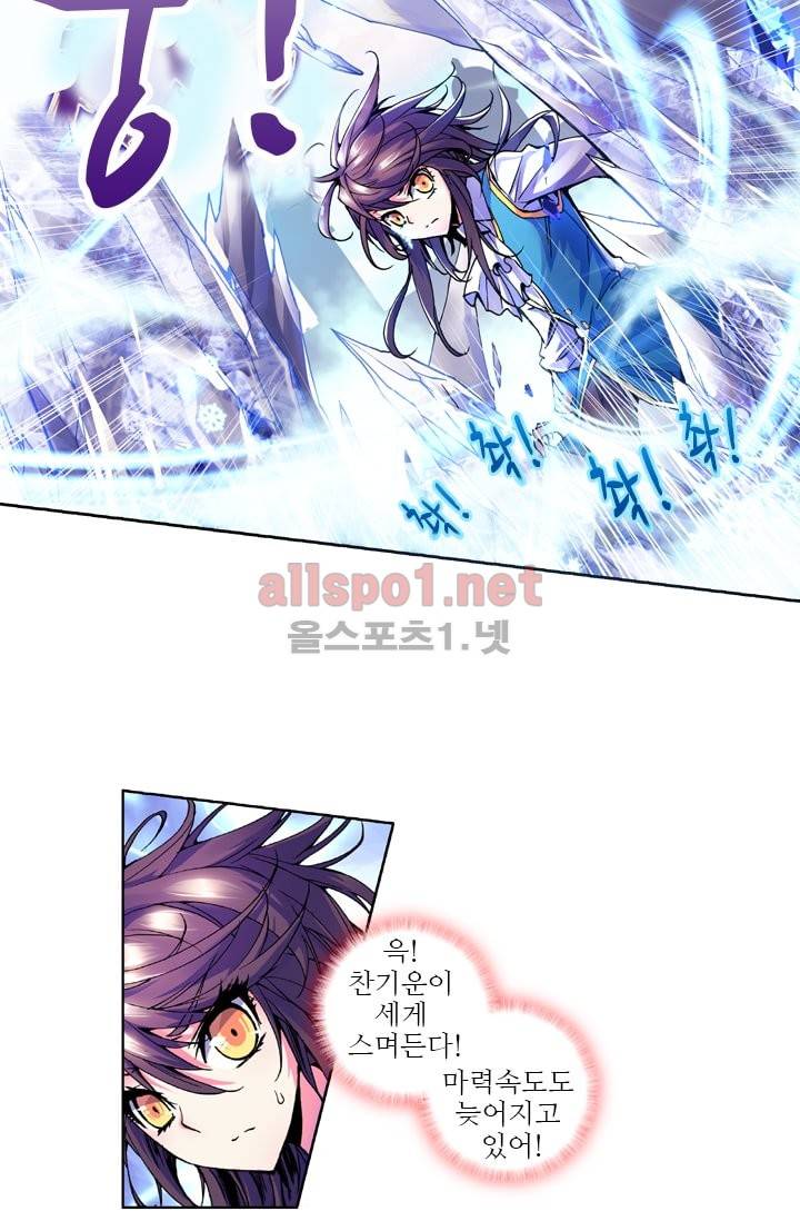 신인왕좌 26화 14