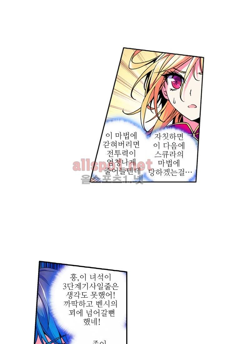 신인왕좌 26화 15