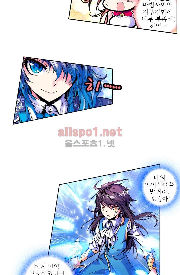신인왕좌 26화 18