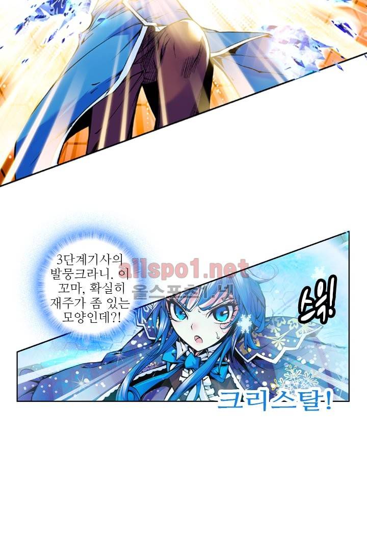 신인왕좌 26화 20