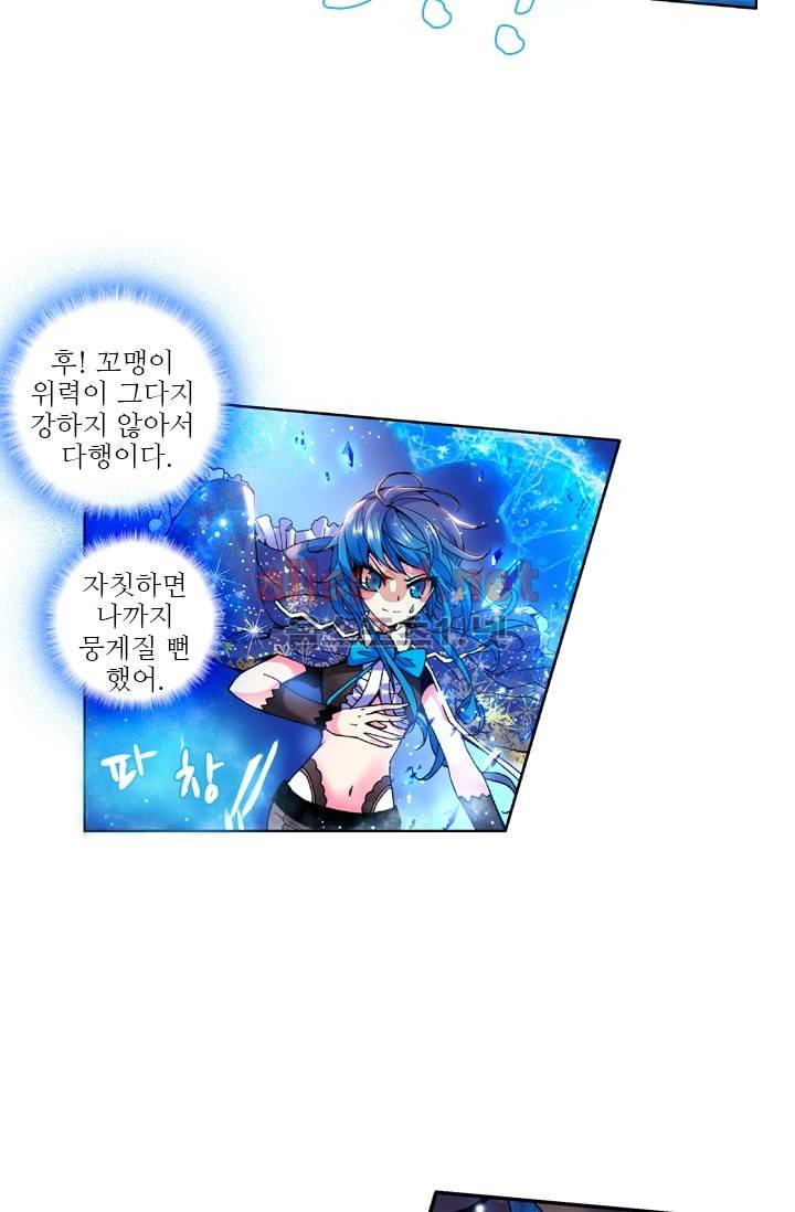 신인왕좌 26화 22