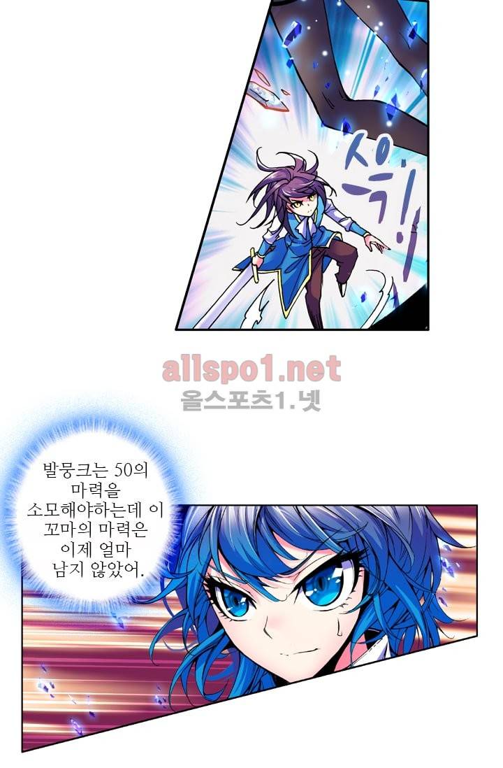 신인왕좌 26화 23