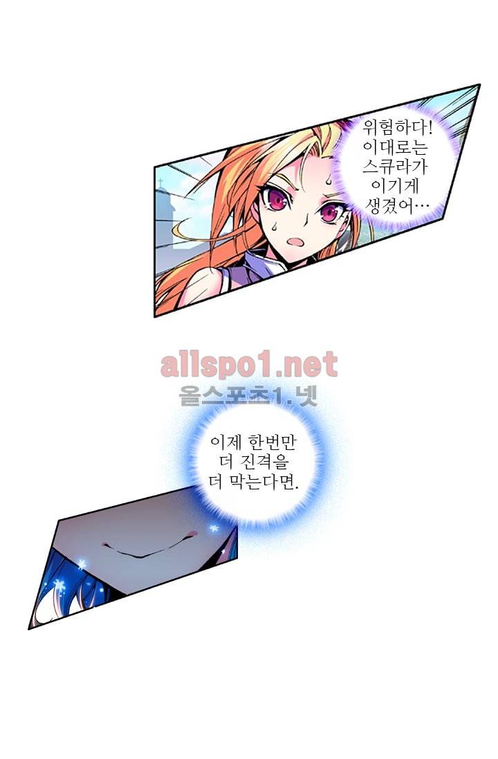 신인왕좌 26화 24