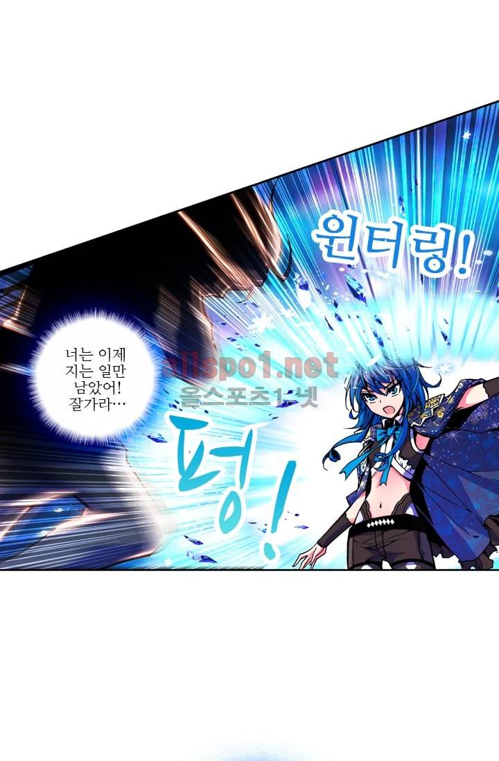 신인왕좌 26화 25