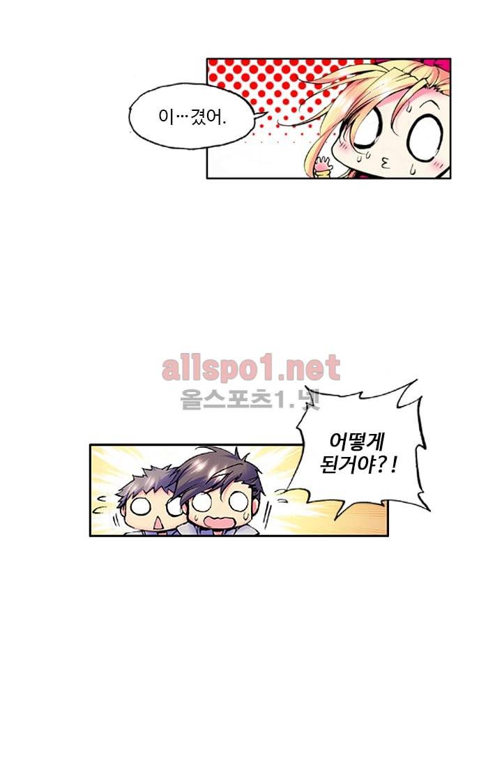 신인왕좌 26화 32