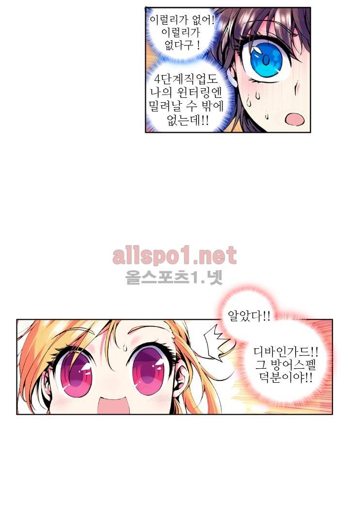 신인왕좌 26화 33