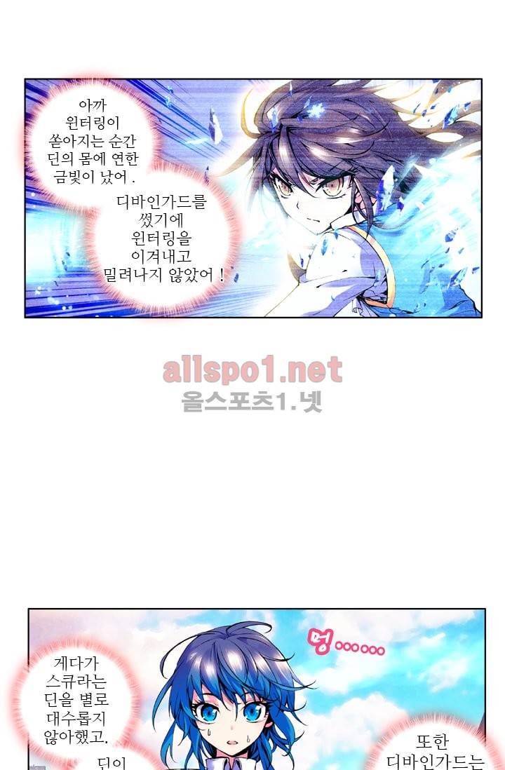 신인왕좌 26화 34