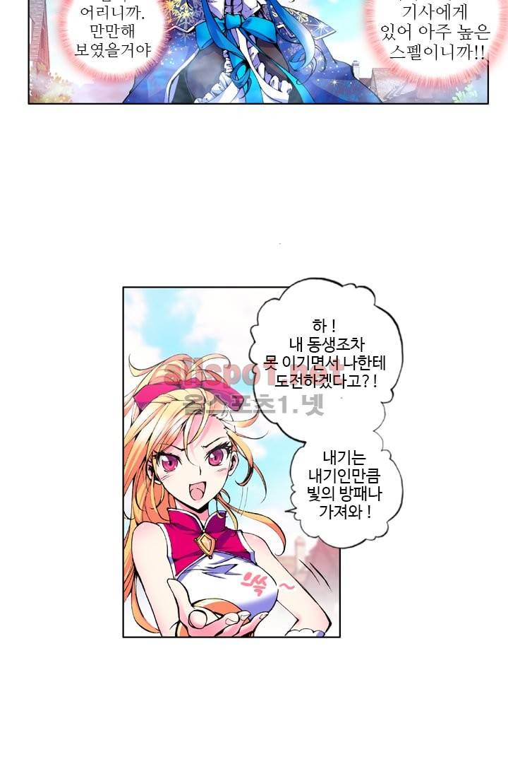 신인왕좌 26화 35
