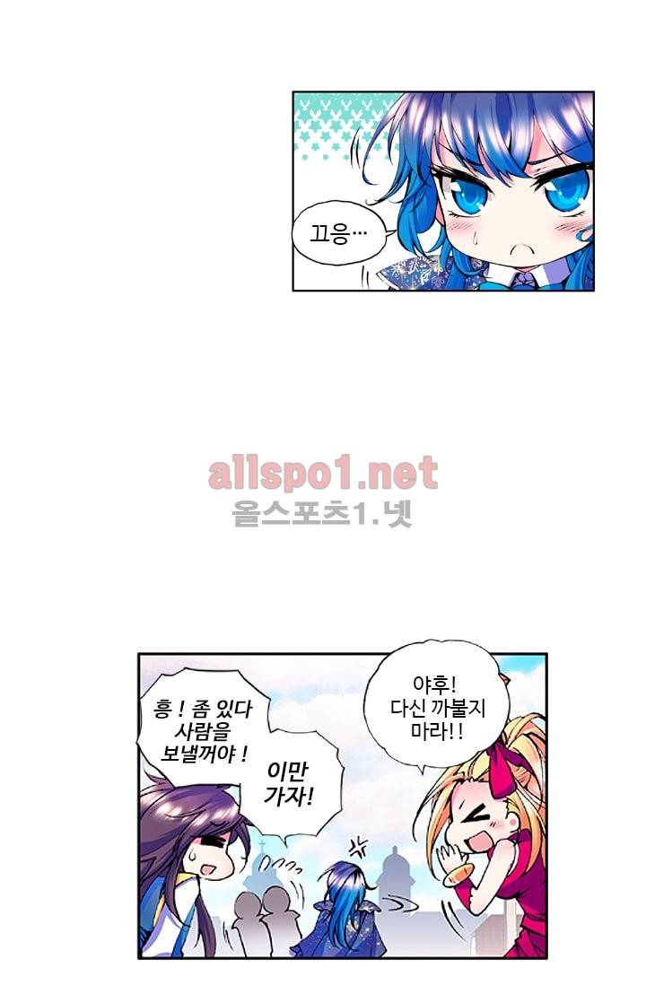 신인왕좌 26화 36