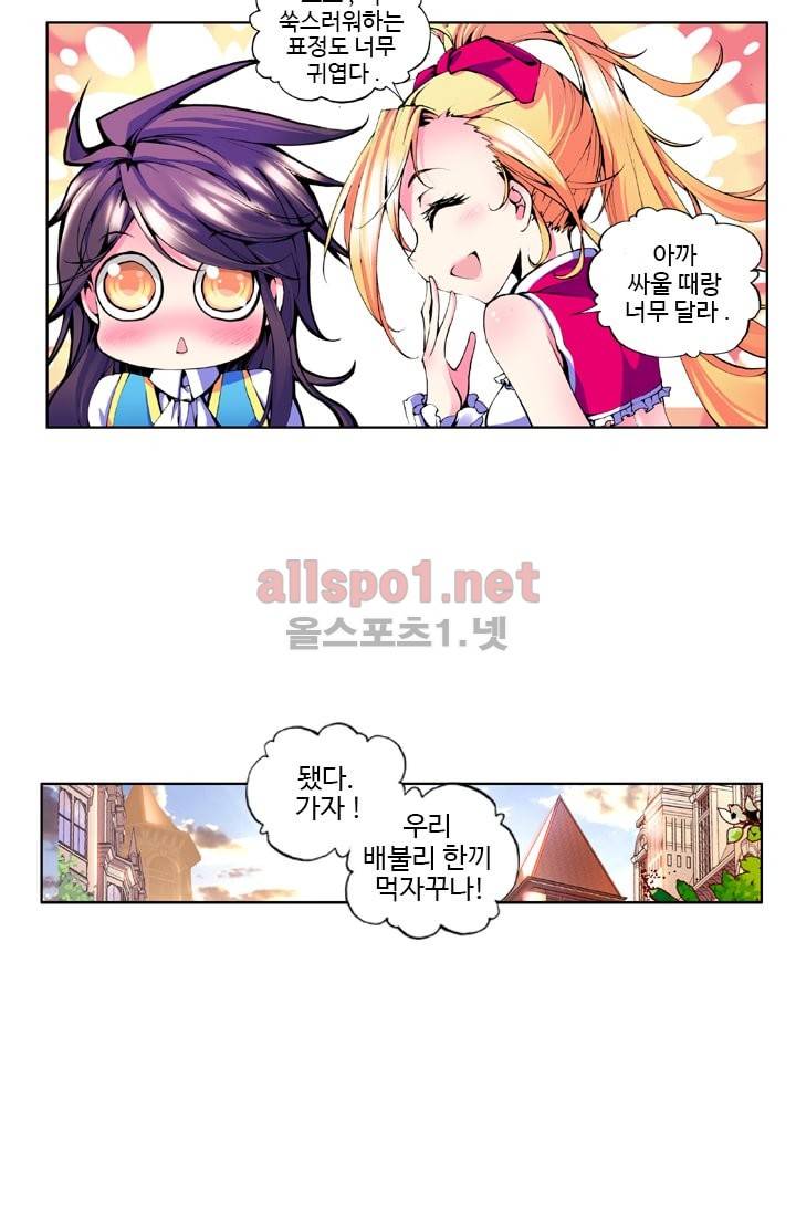 신인왕좌 26화 38