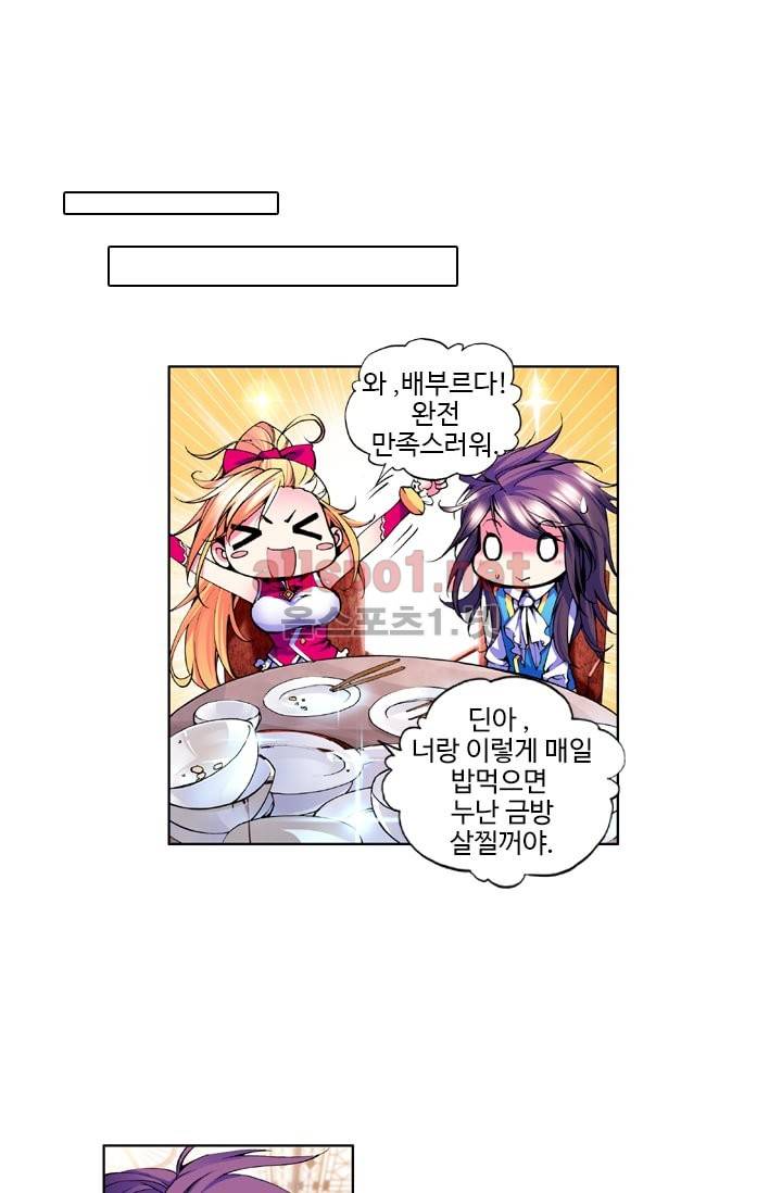신인왕좌 26화 39