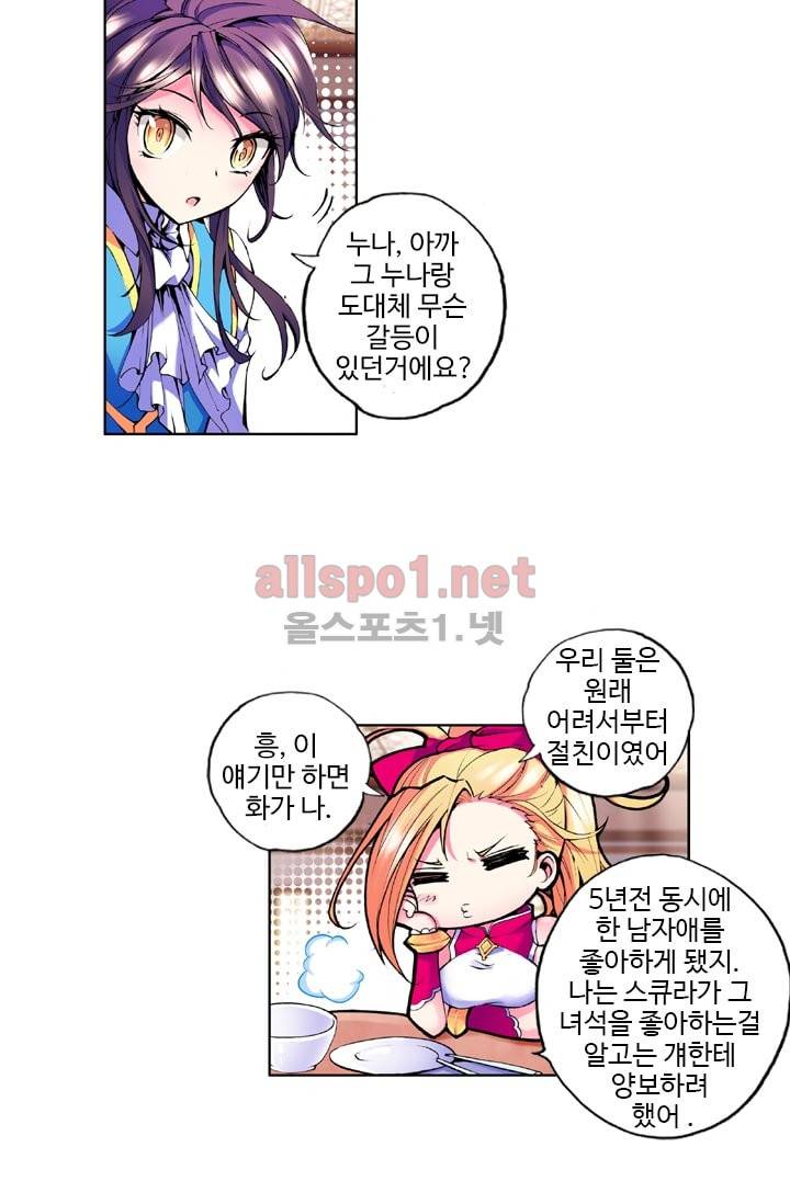 신인왕좌 26화 40