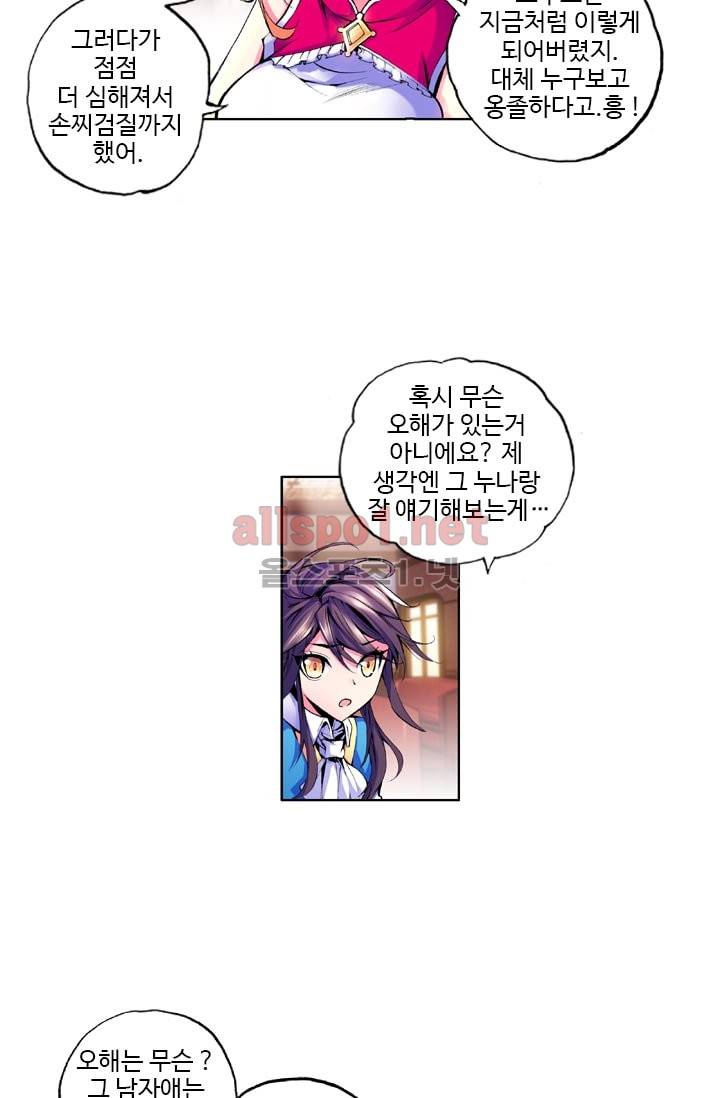 신인왕좌 26화 42