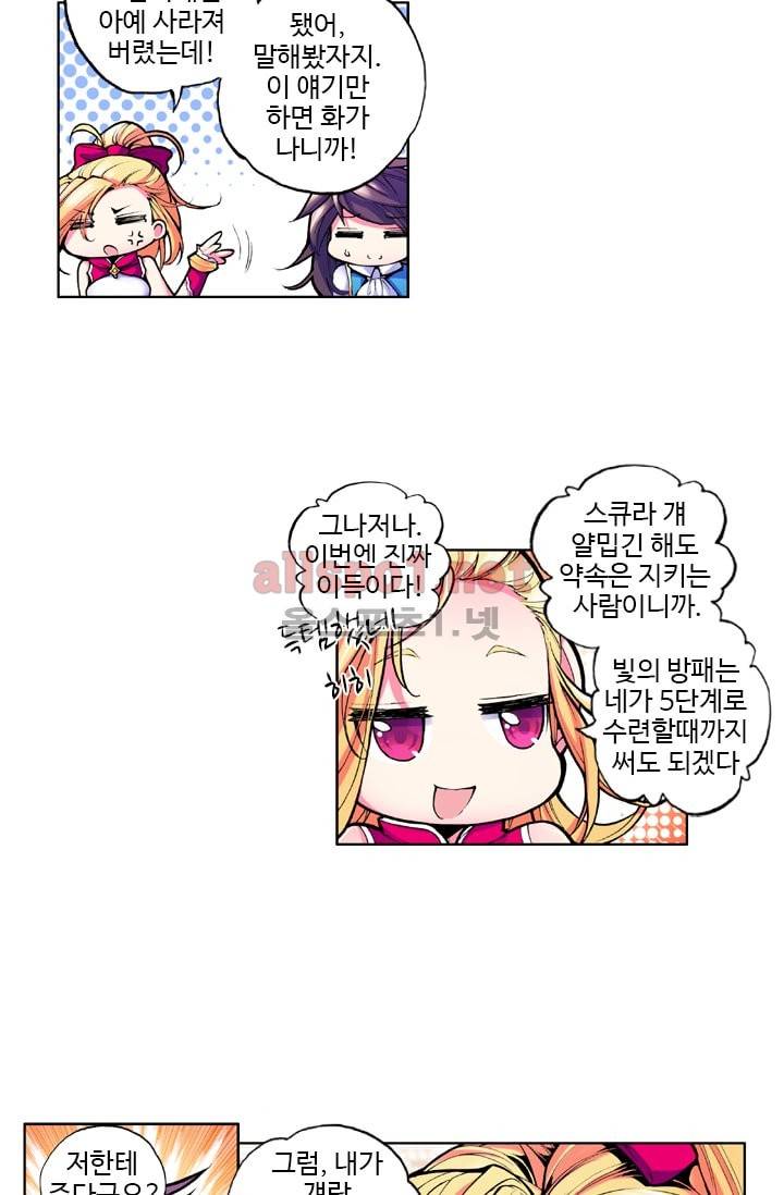 신인왕좌 26화 43