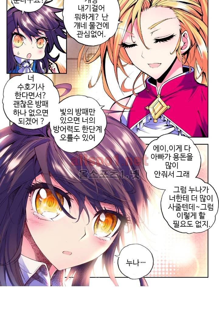 신인왕좌 26화 44