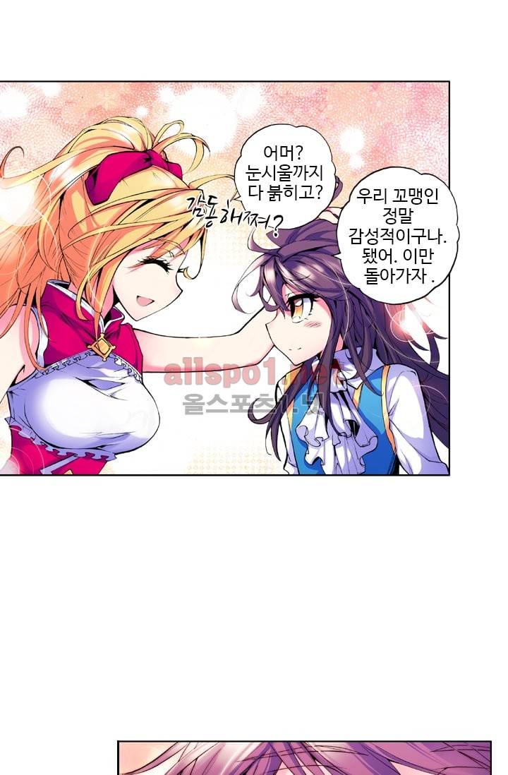 신인왕좌 26화 45