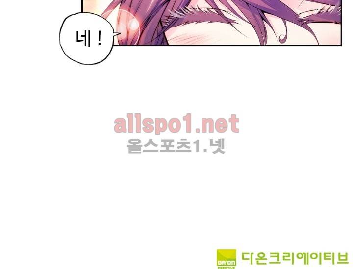 신인왕좌 26화 46