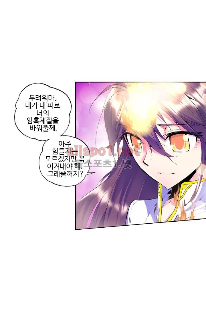 신인왕좌 36화 1