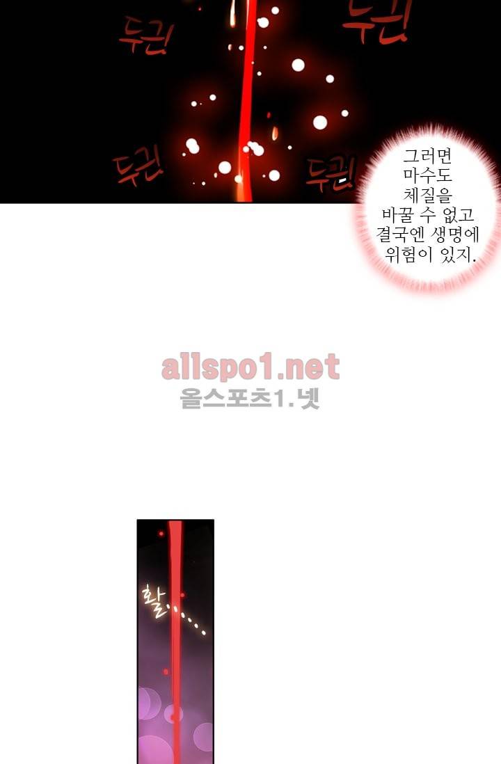 신인왕좌 36화 15
