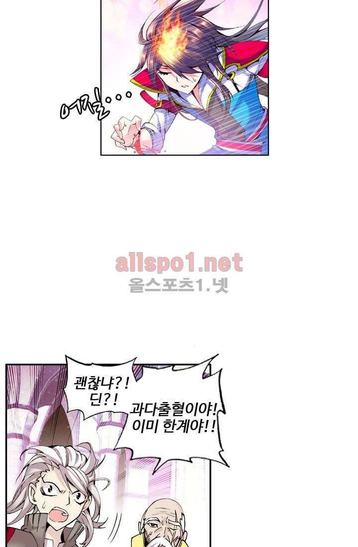 신인왕좌 36화 17