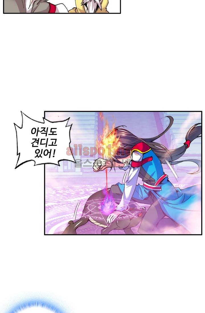 신인왕좌 36화 18