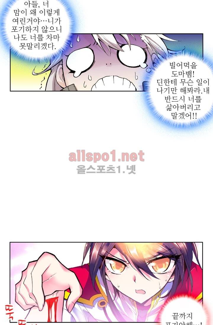 신인왕좌 36화 19