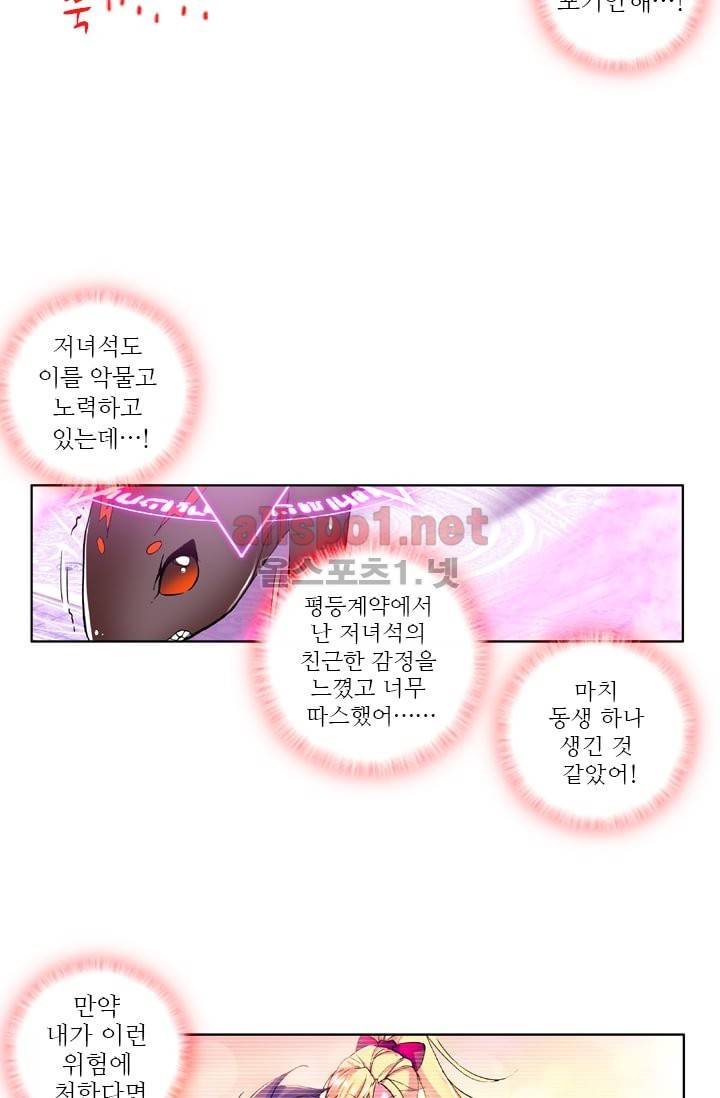 신인왕좌 36화 20