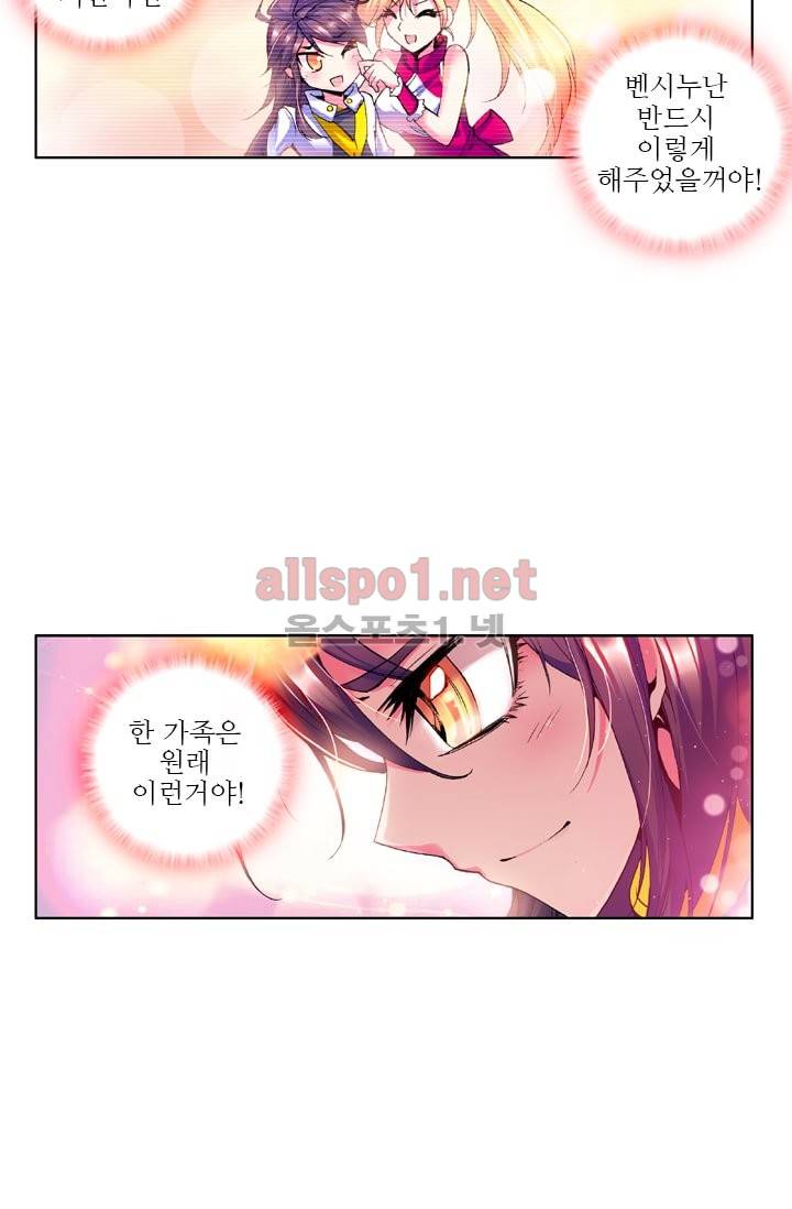 신인왕좌 36화 21