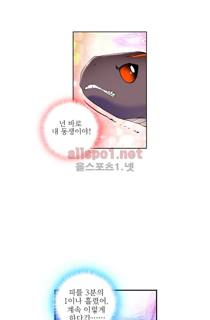 신인왕좌 36화 22
