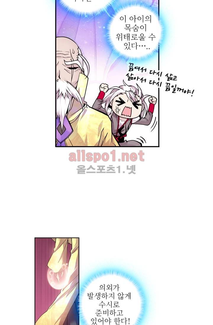 신인왕좌 36화 23