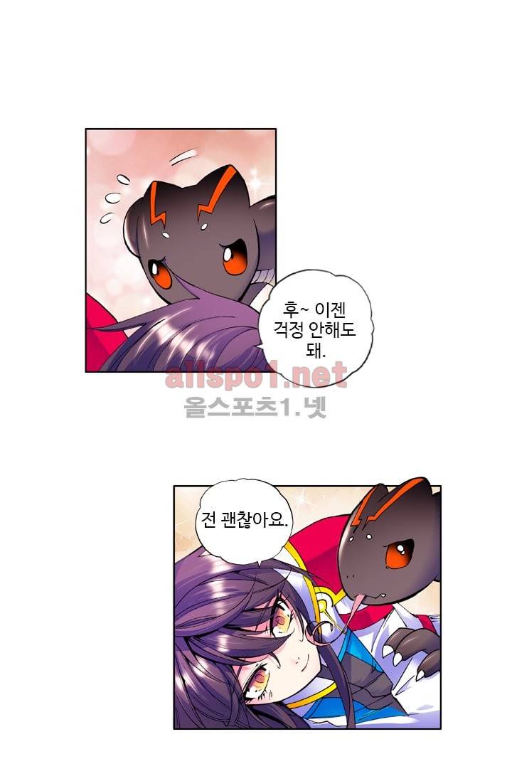 신인왕좌 36화 29