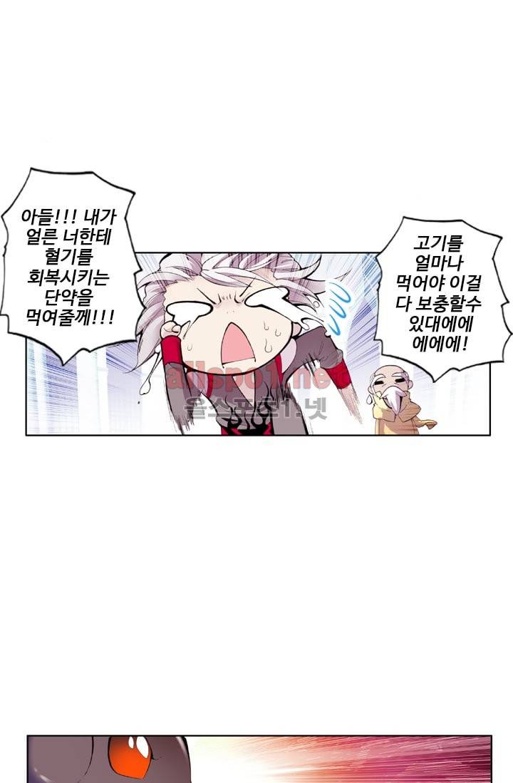 신인왕좌 36화 30