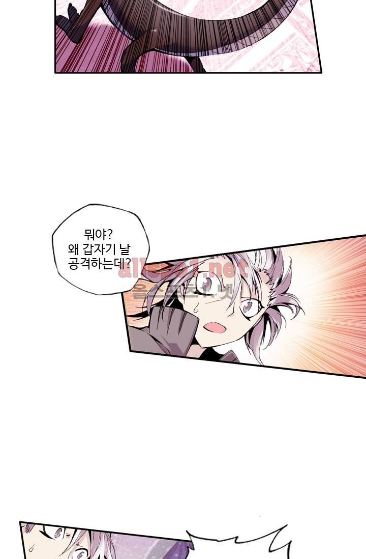 신인왕좌 36화 32