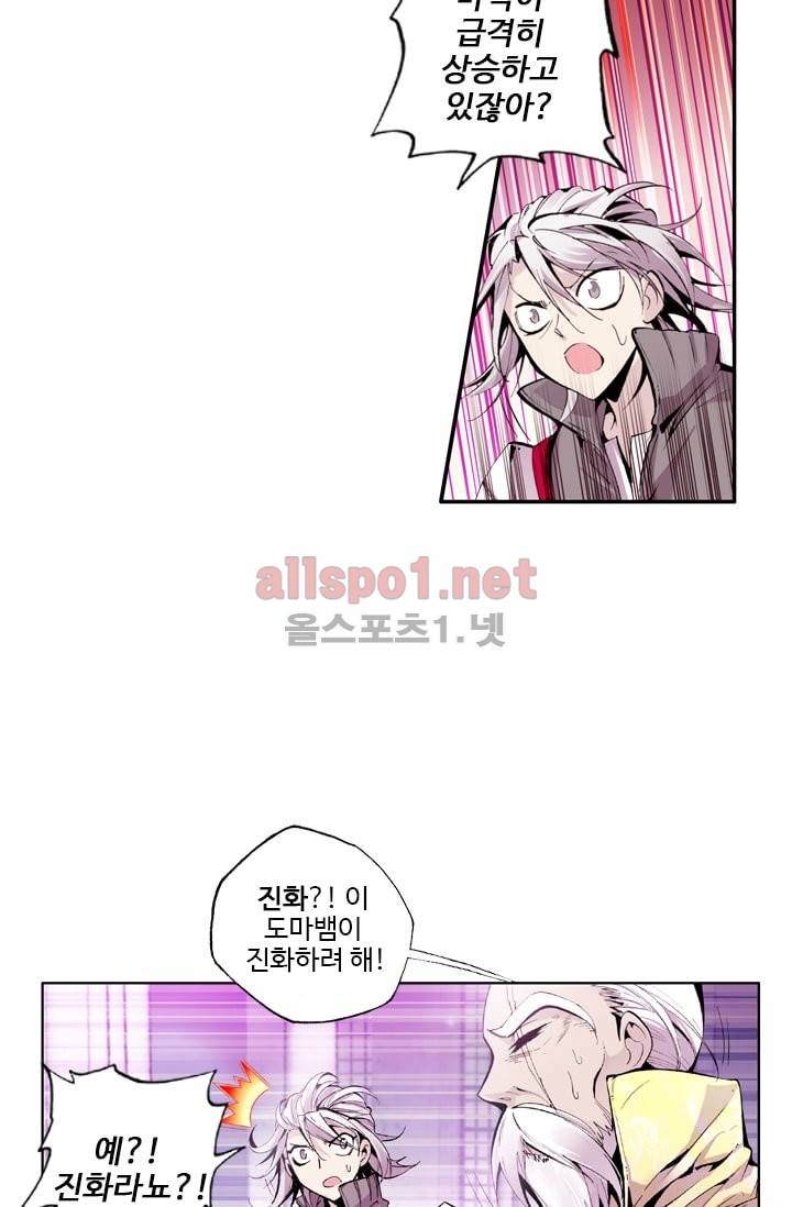신인왕좌 36화 36