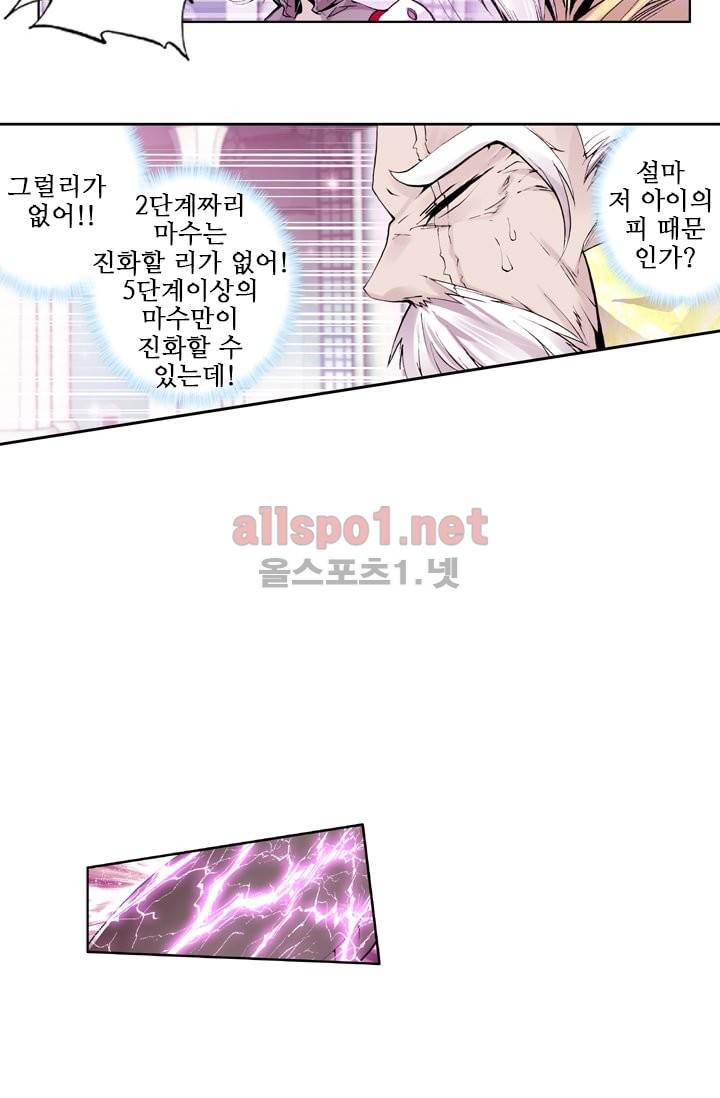 신인왕좌 36화 37
