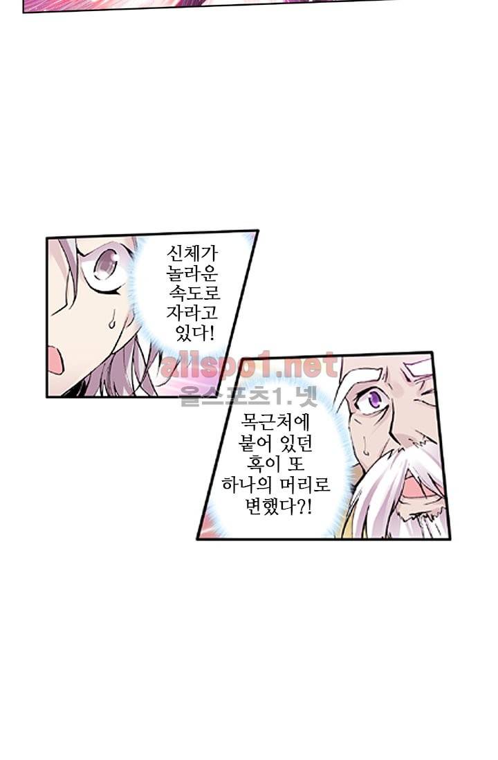 신인왕좌 36화 39